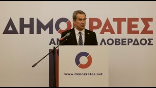 Συνάντηση εργασίας υποψηφίων ευρωβουλευτών Δημοκράτες-Ανδρέας Λοβέρδος