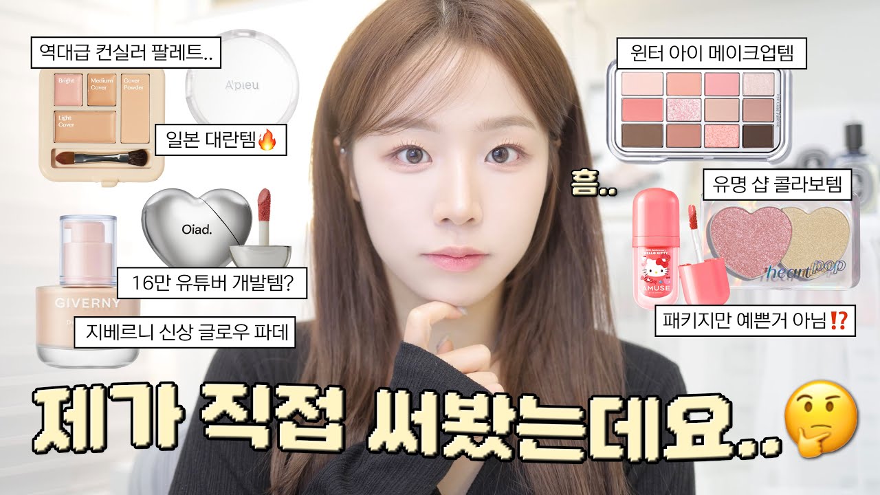YouTube thumbnail, 오션 OCEAN