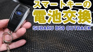 車のキーの電池交換はどこで 値段は ホームセンターやオートバックスがお得