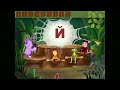 Лунтик учит буквы (2008) - Полное прохождение (PC)