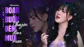 Video thumbnail of "LK Đoạn Buồn Đêm Mưa, Chuyện Đêm Mưa -Yến Khoa (MV 4K Ofiicial ) | LK Mưa Đặc Sắc 2023"