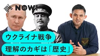 【短時間】ウクライナ戦争の理解に不可欠な「覇権の100年史」をポイント解説【入門】