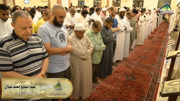 الليلة10 القارئ عبدالبديع محمد غيلان(قراء صلاة التراويح1436هــ)
