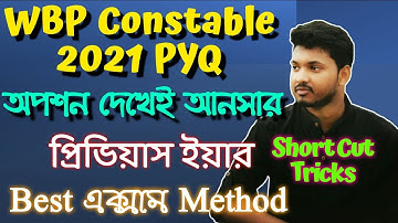 WBP CONSTABLE 2021 Preliminary Previous Year Math Question by Riman | WBP previous year question
