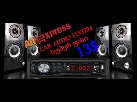 CAR AUDIO MP3 USB SD AUX PLAYER-1080p60fps