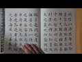 筆ペンで臨書　王義之、王献之の作品から