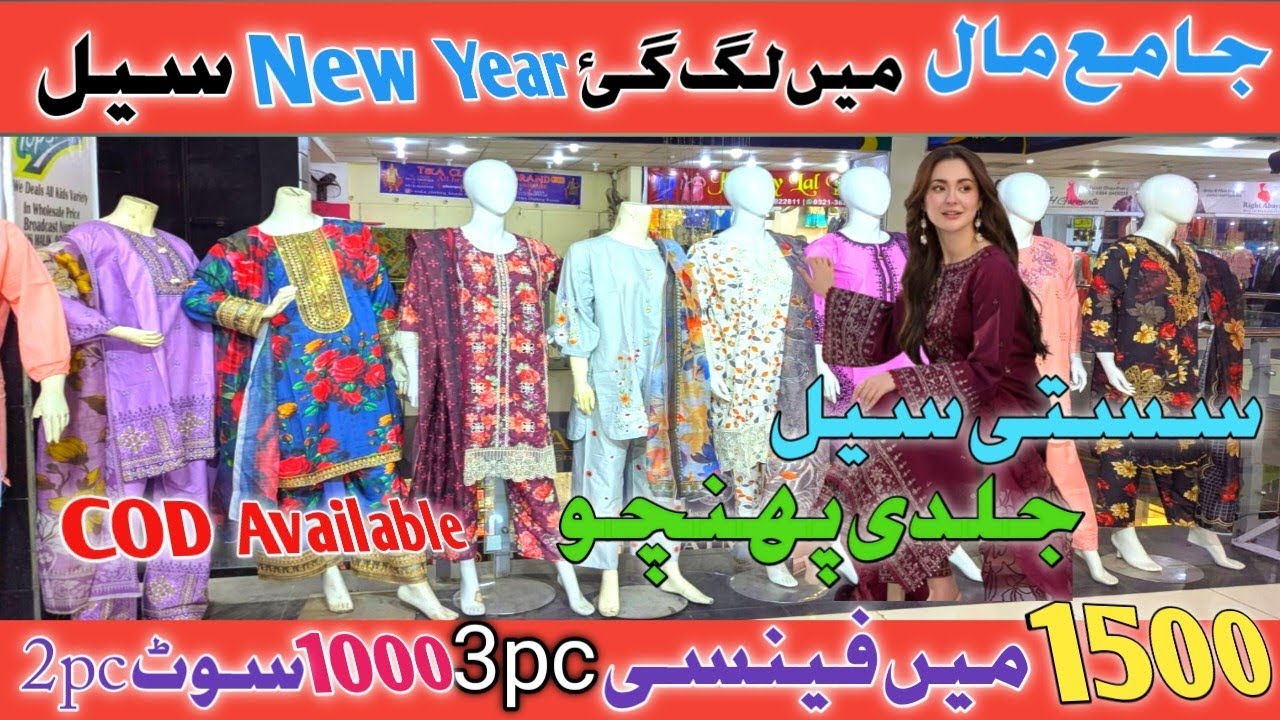 New Sale | Jama Mall Me Lagi 1000 or 1500 Ke Sale | Cod | Stitched Dresses | Haseena Nasreen 