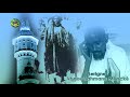 Léerali Serigne Abdou Rahmane Mbacké ci Léetar bi S. Touba Bindon Cheikh...