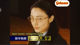 Gokusen - Part1