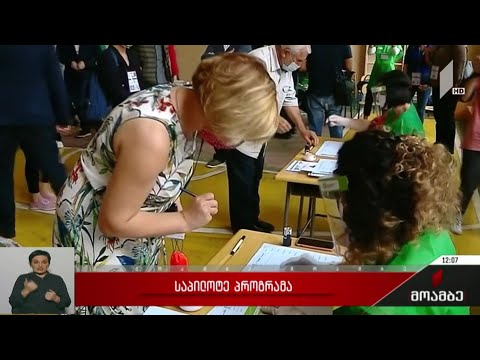 როგორ უნდა მოხდეს არჩევნებზე ხმის დათვლა ელექტრონულად