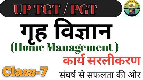 UP TGT PGT Home Science | Home Management | Work Simplification | Class-7 | Home science classes