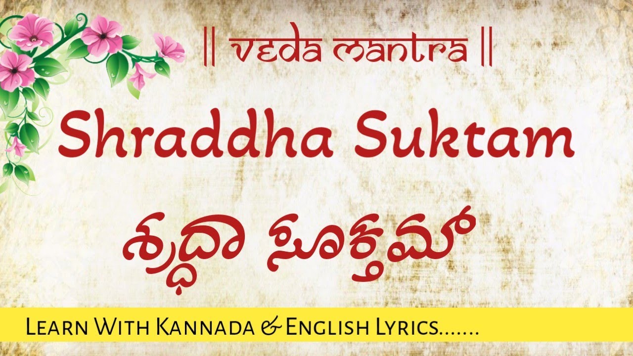 Brahma suktam, ಬ್ರಹ್ಮ ಸೂಕ್ತ, ವೇದಮಂತ್ರ