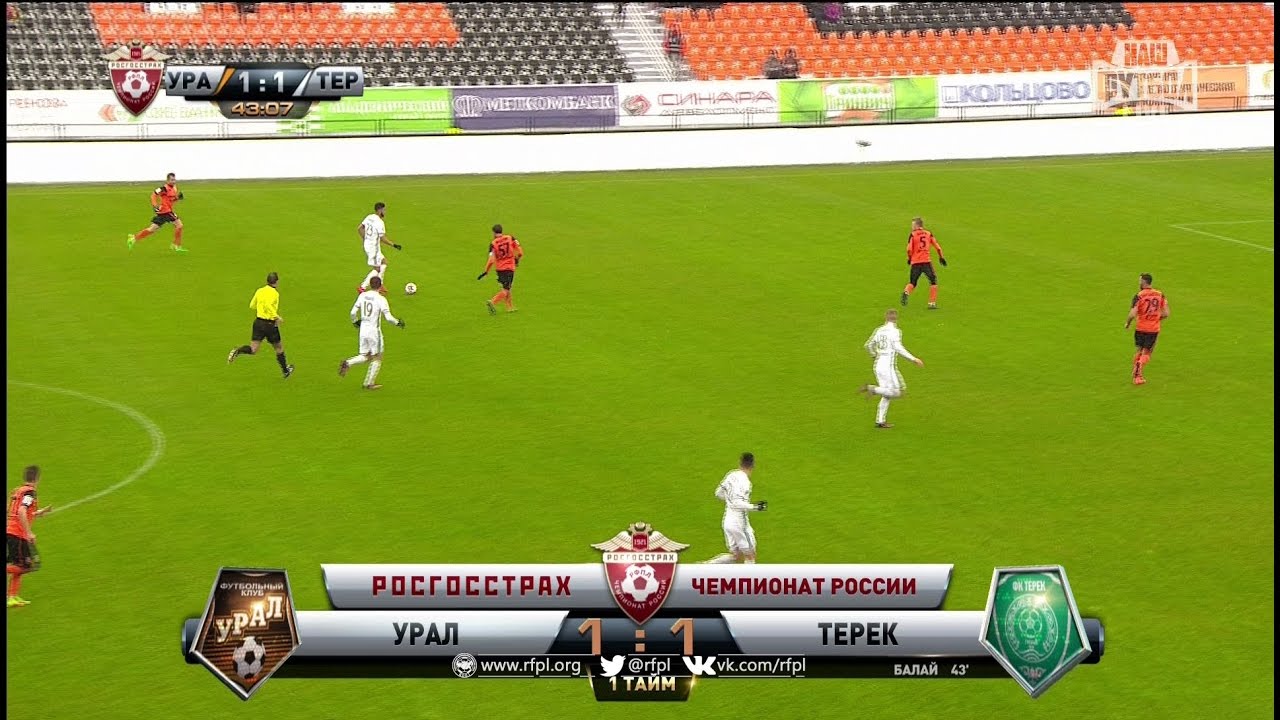 Урал - Терек 1:4 видео