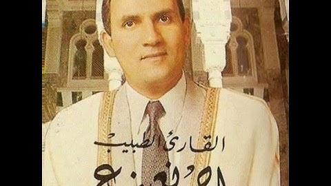 الشيخ احمد نعينع " سورة التحريم المنيا عام 1984 " mohamed basyouni