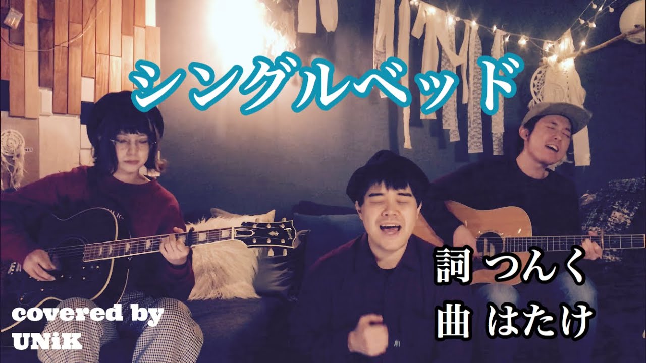 Download シングルベッド シャ乱q 歌 Download シングルベッド シャ乱q 歌