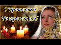 С Прощеным Воскресеньем! Очень красивое поздравление Видео открытка Прости меня Прощеное Воскресенье