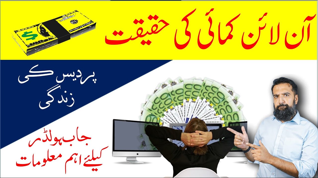 Reality Of Online Earning How To Earn Dollar Online Freelancing In how-to-earn-dollar-in-pakistan-armash-kamal-announced-good-news
