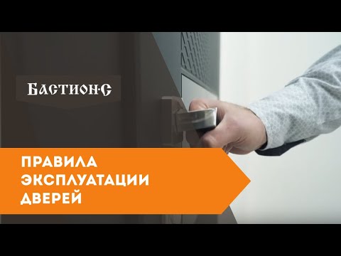 Эксплуатация дверей: подробная инструкция и полезные советы