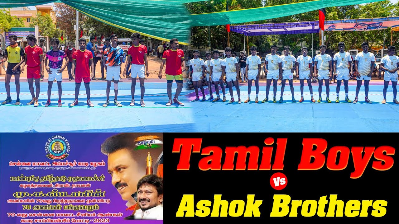 Tamil Boys Vs Ashok Brothers | District Kabaddi Match | M K Stalin, 70th Birthday Celebration