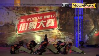 20121216 廣三SOGO盃舞力全開街舞大賽~Dancing Generation