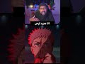 شرح جوجوتسو الموسم 3 الحلقة 6 انمي Anime 