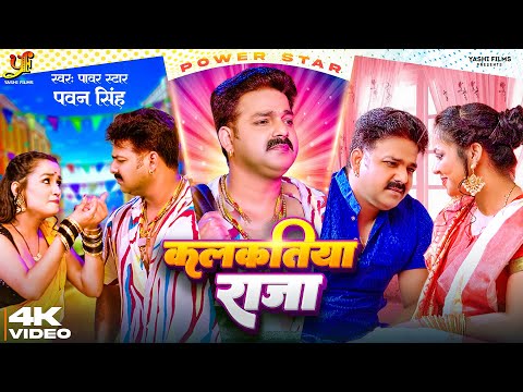 VIDEO - नाचऽ धनी धीरे धीरे |  Pawan Singh | Devi Geet 2022 | Sona Singh | Ft. #Dimpal_singh