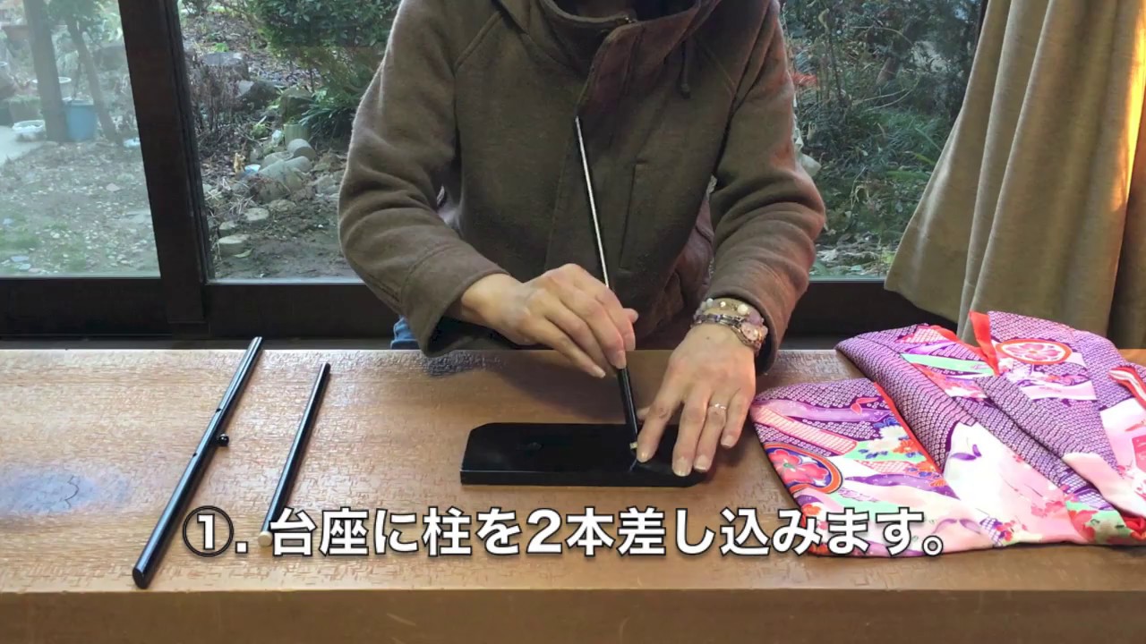 衣桁の組み立て方 - YouTube