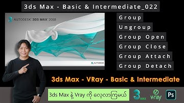 3ds Max | Group | Ungroup | 022