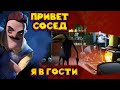 ПРИВЕТ СОСЕД Я ЗА ТОБОЙ СЛЕЖУ Hello Neighbor 2 Alpha 1