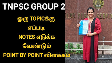 how to make notes for tnpsc exams | important video for Aspirints 