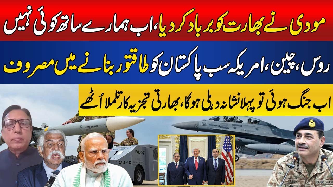 Indian Analyst Warn Modi To Again Start Conflict With Pakistan | Pak ...