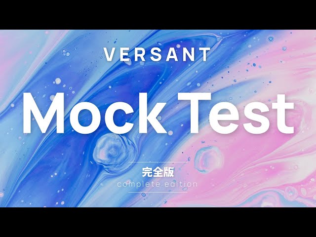 ＜新品未使用品＞Versant（英語）対策プログラム・コンプリートパック VERSANT模試 (Part A~F 63問) - YouTube
