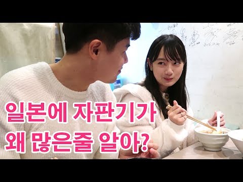 일본에 자판기가 유독 많은 이유를 알아봤다 l 일본#11