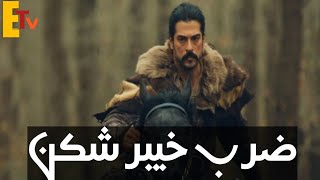 Zarbe Khaiber Shikan Trana //Dirilis Ertugrul and Kuruloos Usmanضرب خیبر شکن بن مجاھد میرے