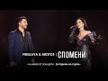 PRESLAVA ARISTOS CONSTANTINOU SPOMENI Преслава Аристос Спомени 20 години на сцена 