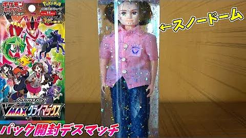 ポケカ愛の戦士 ポケカ愛の戦士