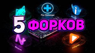 5 POPULAR TELEGRAM FORKS screenshot 1