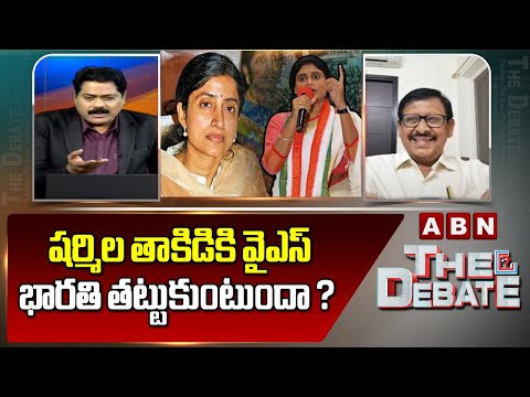 Laxman : షర్మిల తాకిడికి వైఎస్ భారతి తట్టుకుంటుందా ? | ABN Telugu - ABNTELUGUTV