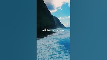 {الذين آمنوا وعملوا الصالحات سندخلهم جنات} من سورة النساء بصوت الشيخ ياسر الدوسري ❤️