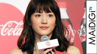 綾瀬はるか、今年は「アクション多かった」1年振り返る　「コカ･コーラ」リボンボトルイベント2