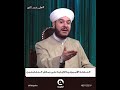 هل يجوز تخصيص السجدة الأخيرة من قيام الليل للدعاء؟ #على_درب_النور