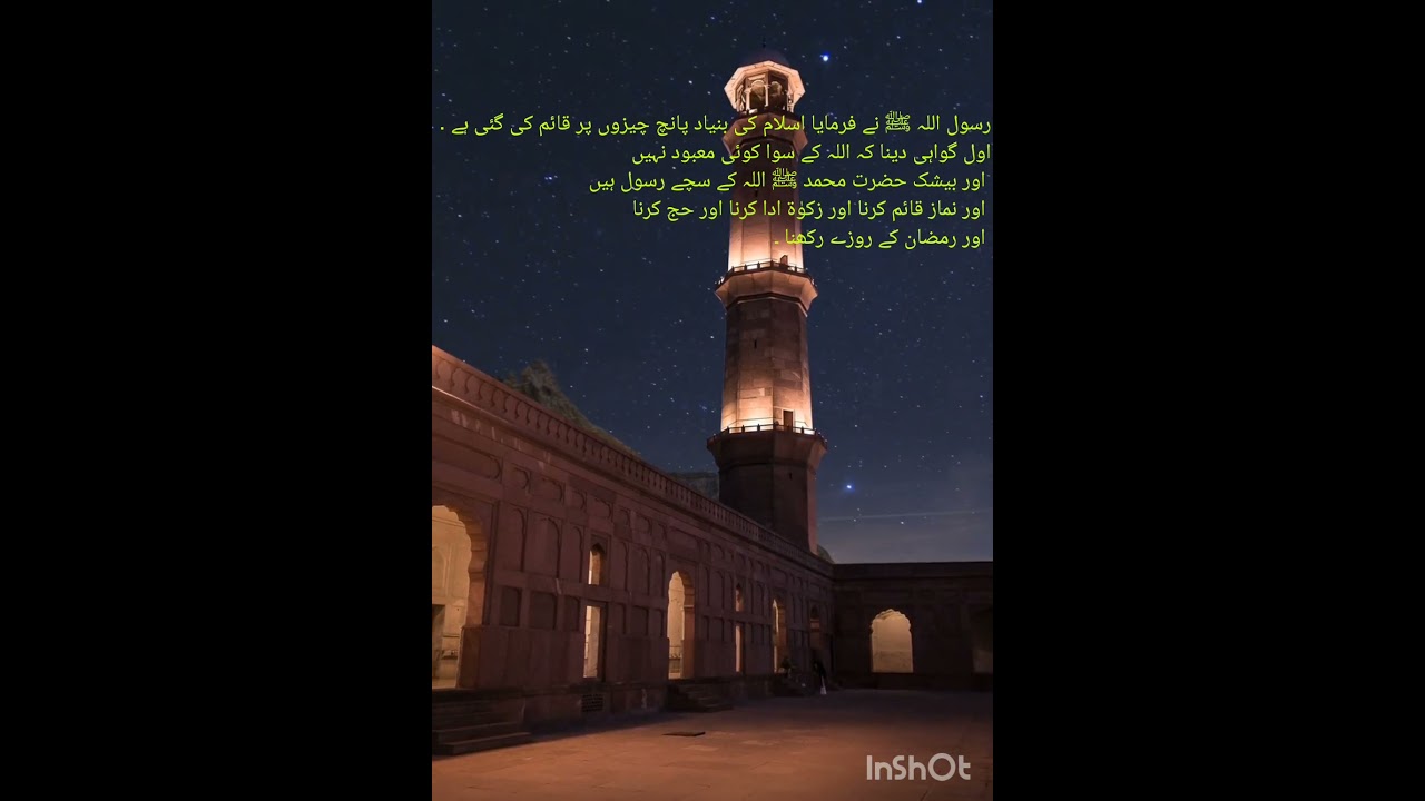 hades by sahih bukhari