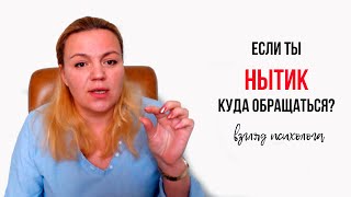 НЫТИК!! - #PuntusLIVE / Нытики - кто они такие, как самому перестать быть нытиком?