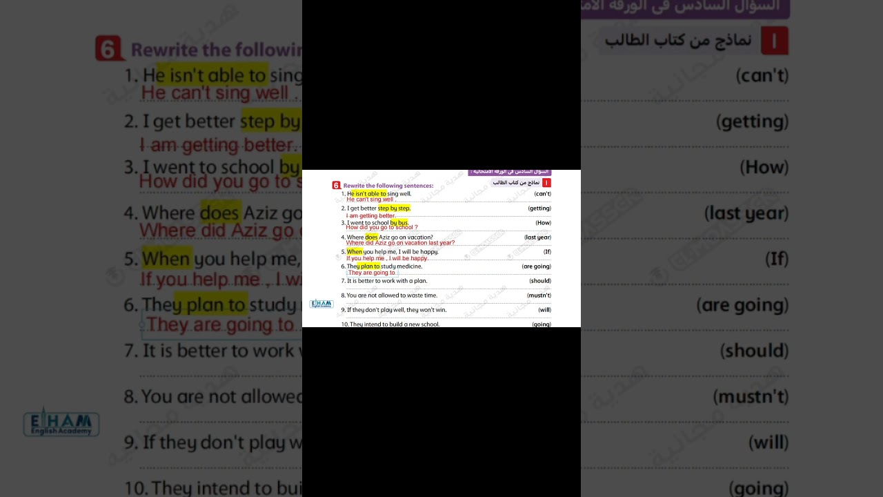 مراجعة ليلة الامتحان الصف الأول الاعدادى سؤال الريرايت ❤️ 