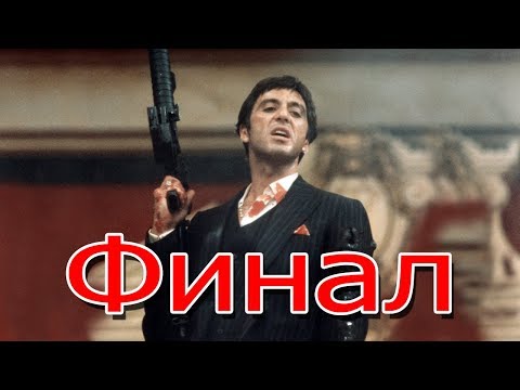 Кадр из фильма «Лицо со шрамом»