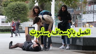 مقلب الموت امام الناس وتخويفهم في شوارع تركيا | لا يفوتك ردود الفعل