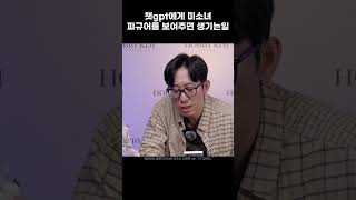 챗gpt 미소녀 피규어 강제 입덕시킴ㅋㅋㅋ