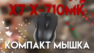 : X7 X-710MK      .