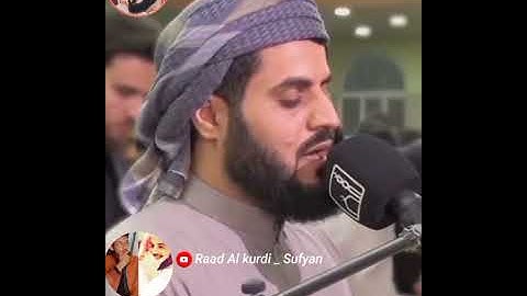 سورة الحديد بصوت الشيخ رعد بن محمد الکردى _ Raad Al kurdi Whatsapp status