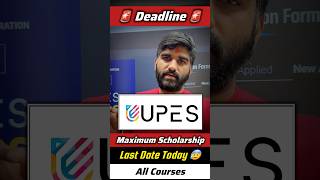 UPES Dehradun Admission 2026 Last Date😳 | UPES Dehradun Admission Criteria|JEE MAINS 2026 ADMIT CARD